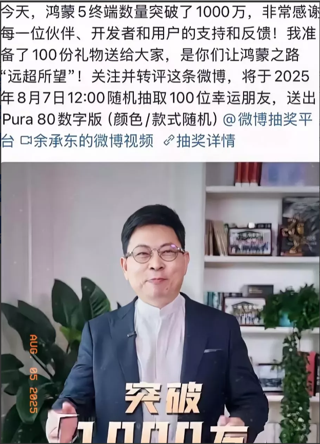 华为鸿蒙团队估计也没料到。才宣布用户破千万，就被质疑生态薄弱。原生应用刚
