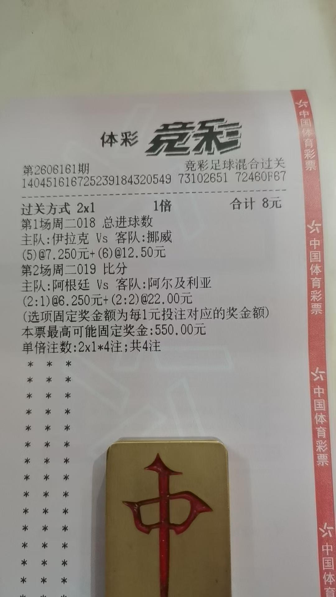 再次证明自己的聪明才智失败！与其说被资本做局，其实是梅西太强了，哈哈！正规彩票