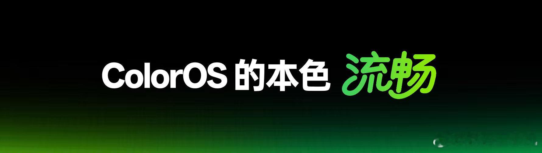 ColorOS16OPPOFindX9ColorOS16全面流畅ColorO