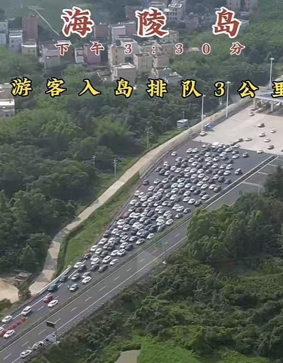 阳江海陵岛五一假期单日接待游客20多万，1-4日共有53.8万游客前往景区游玩。