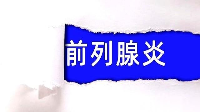 男人要是长期不碰女色，身体里那些只产不排的“存货”最后都去哪了？很多人以为就是