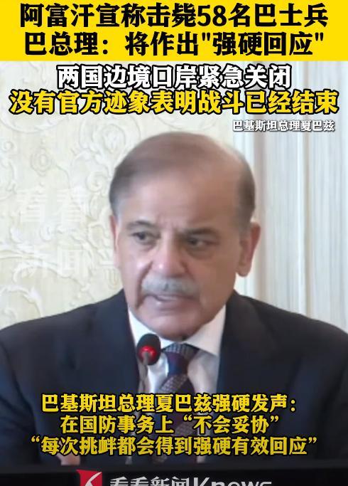 地位果然都是打出来的，巴基斯坦越境空袭阿富汗首都喀布尔，全世界几乎全都保持了沉默