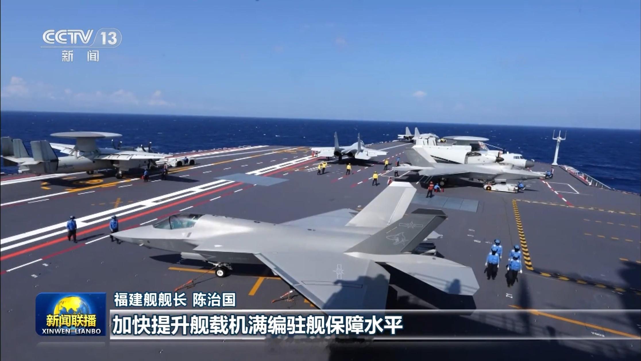 舰载机、舰载武器等18舰报道画面。​​​