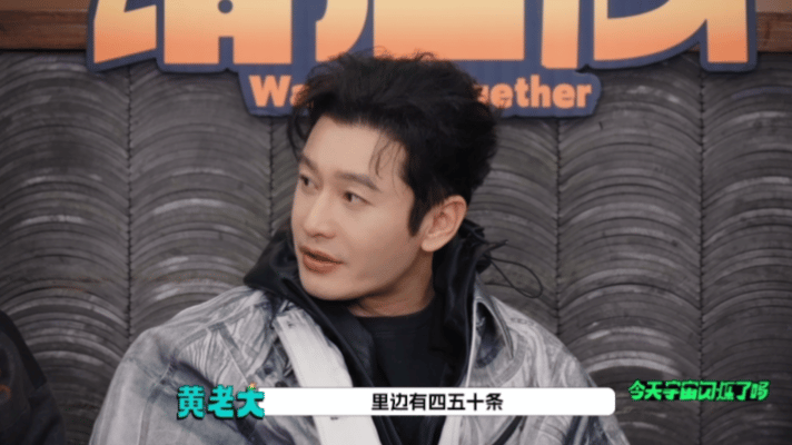 黄晓明2小时手机有1百多条黄子韬信息黄晓明爆料黄子韬的聊天习惯太有画面感了！就