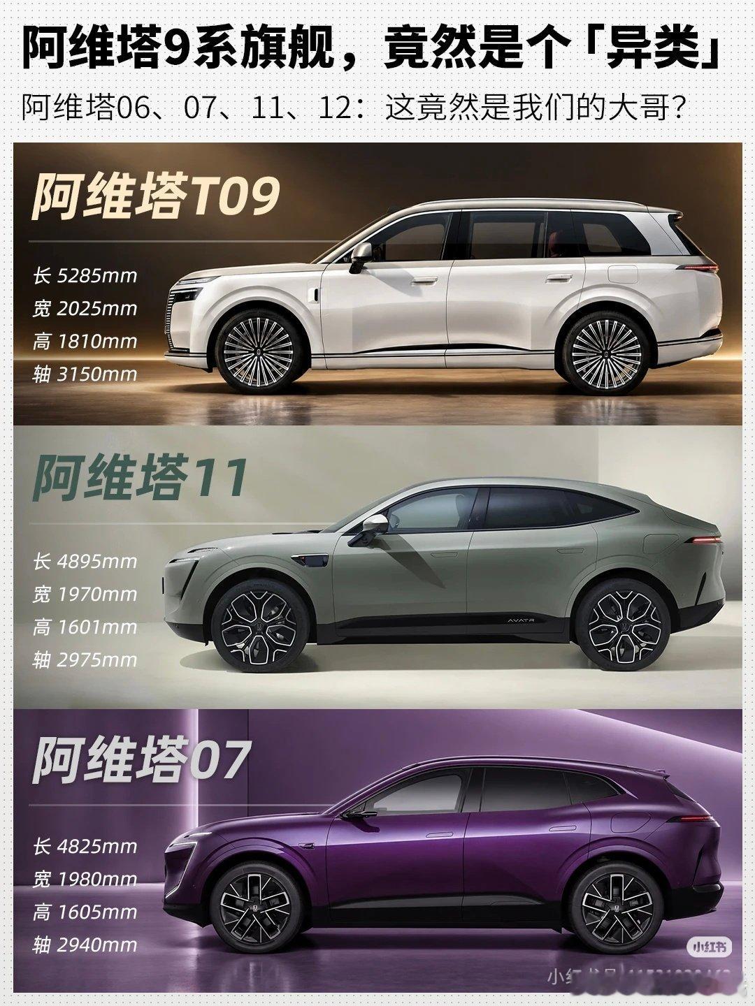 看来阿维塔9系走新的风格路线了#阿维塔9系来了##长安汽车#​