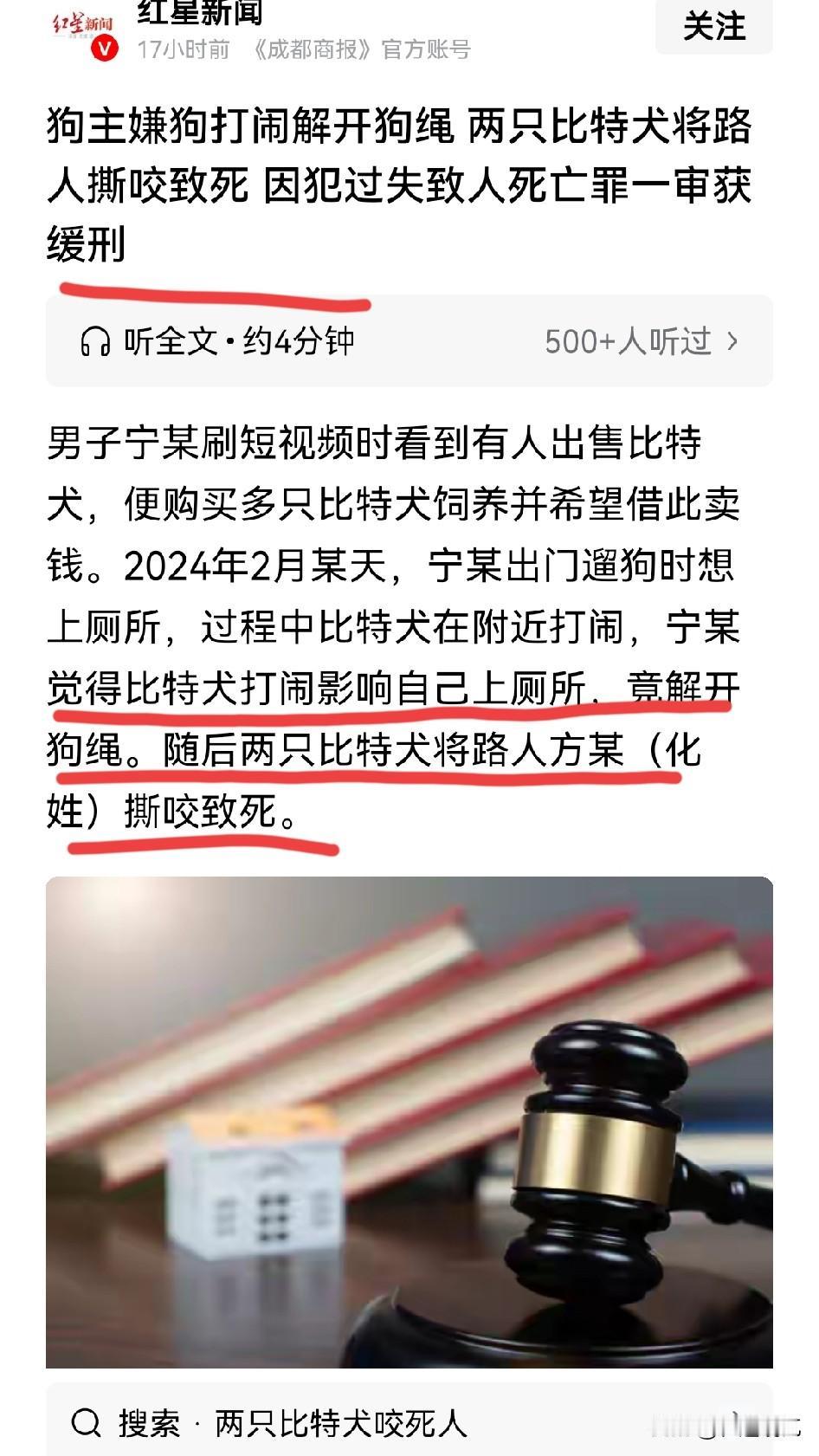同样是狗相关案子，为什么差距看着这么大？把这两件事放一块，谁看完心里都会犯嘀咕