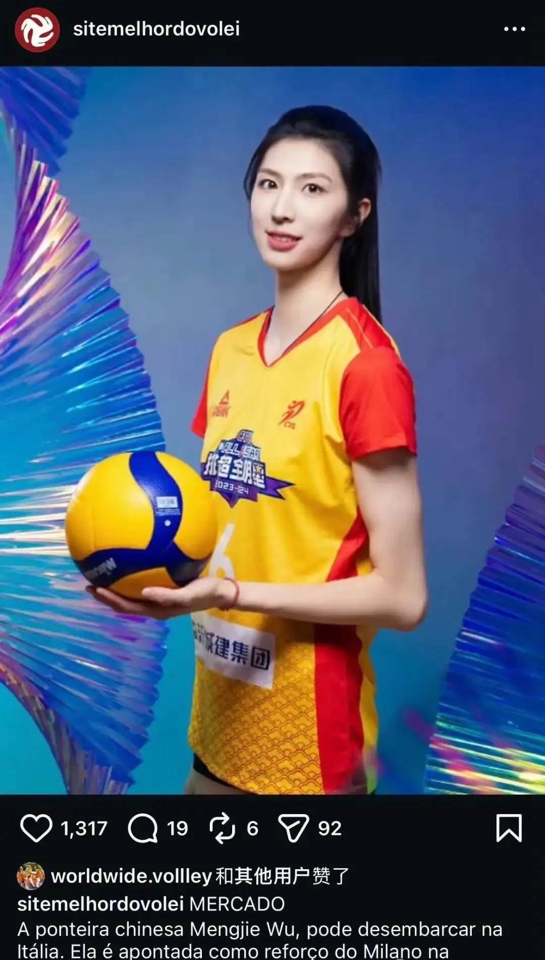 吴梦洁加盟米兰是假消息？