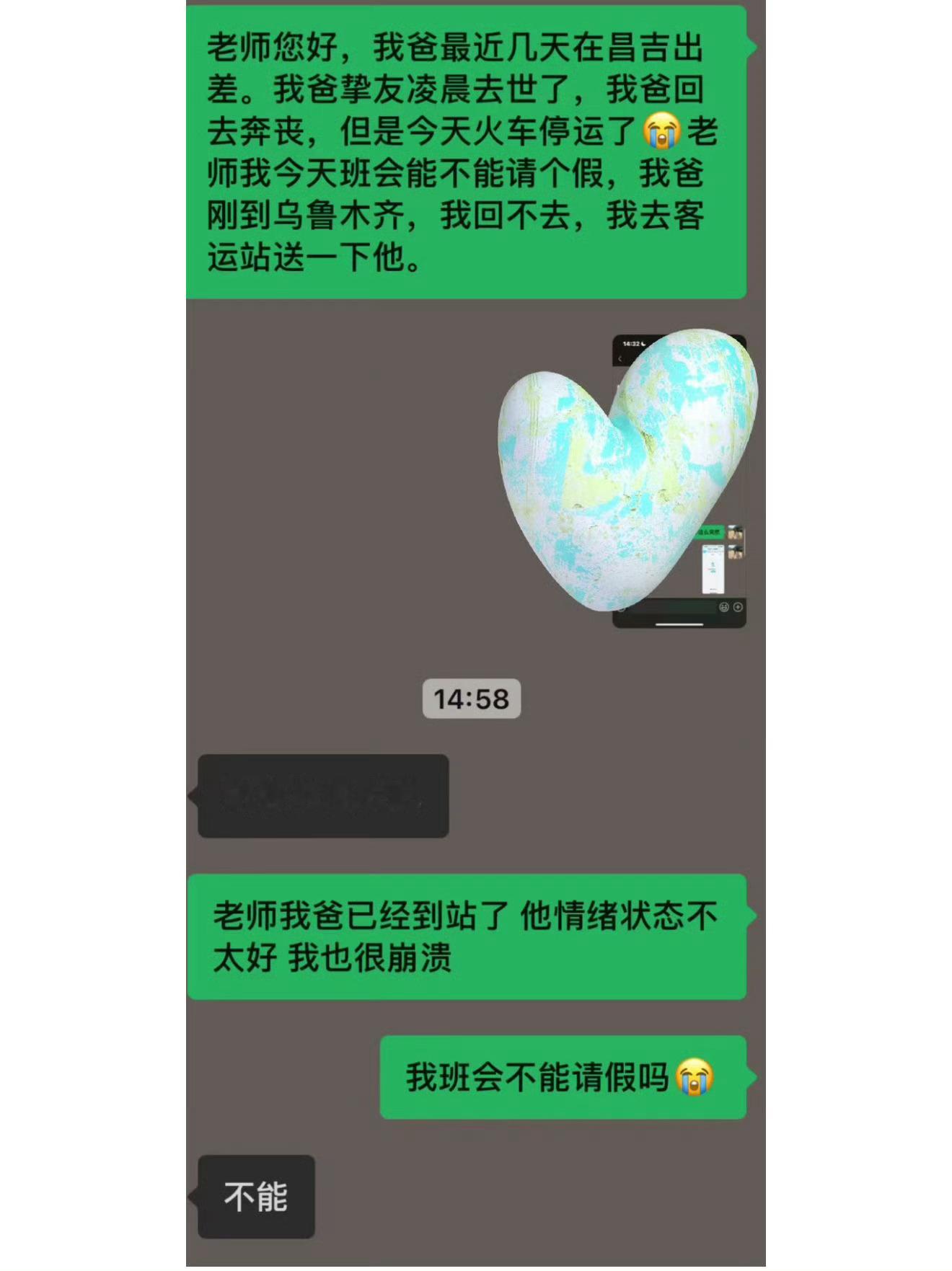 我感觉被老师针对了是我的错觉吗是我请假理由还不够充分吗​​​