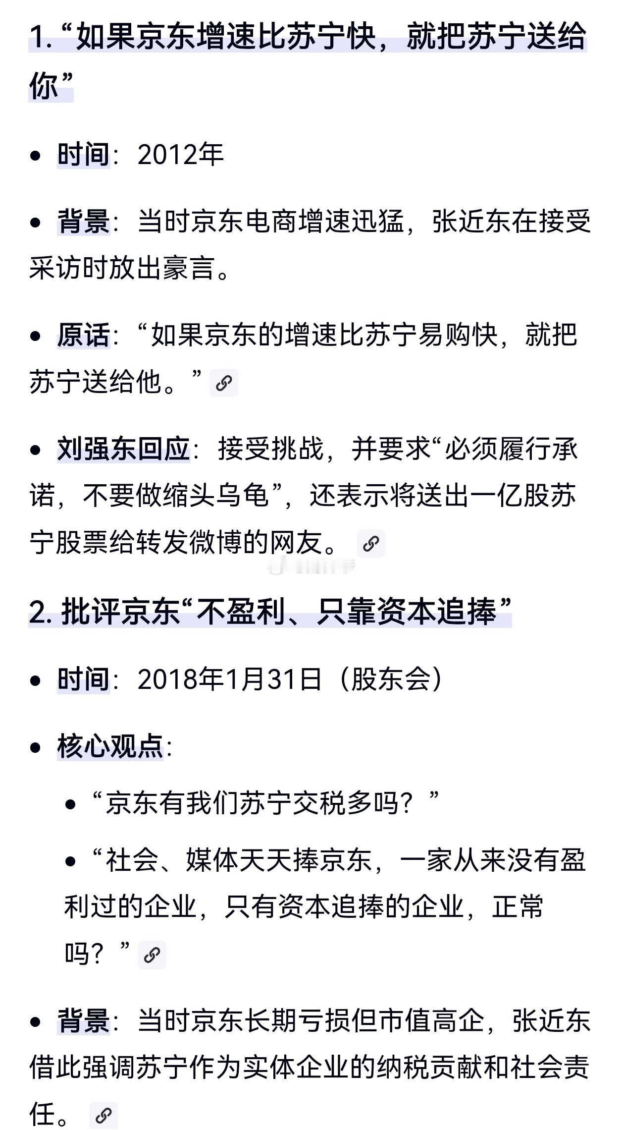 京东将收购苏宁易购苏宁易购，强东罩了。遥想2012年，苏宁创始人张近东说“如果京
