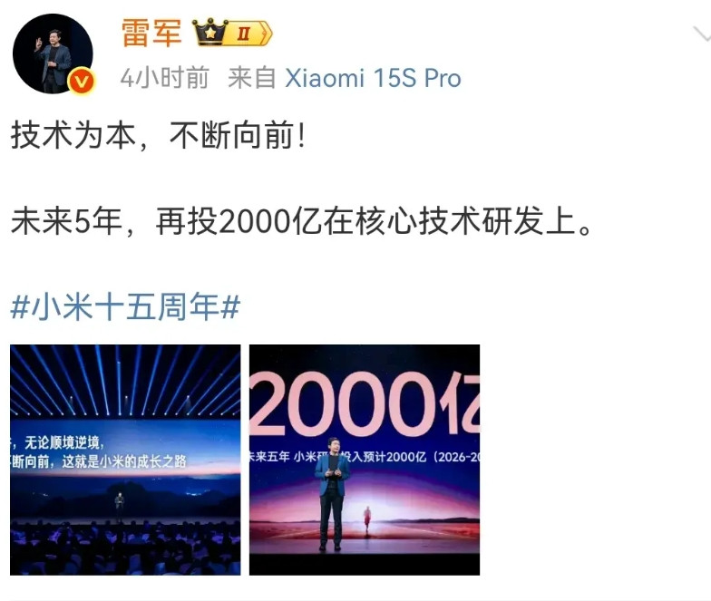 雷军又恢复了以往一天发几条动态的时刻！三条动态都非常的具有针对性，终于意识到了