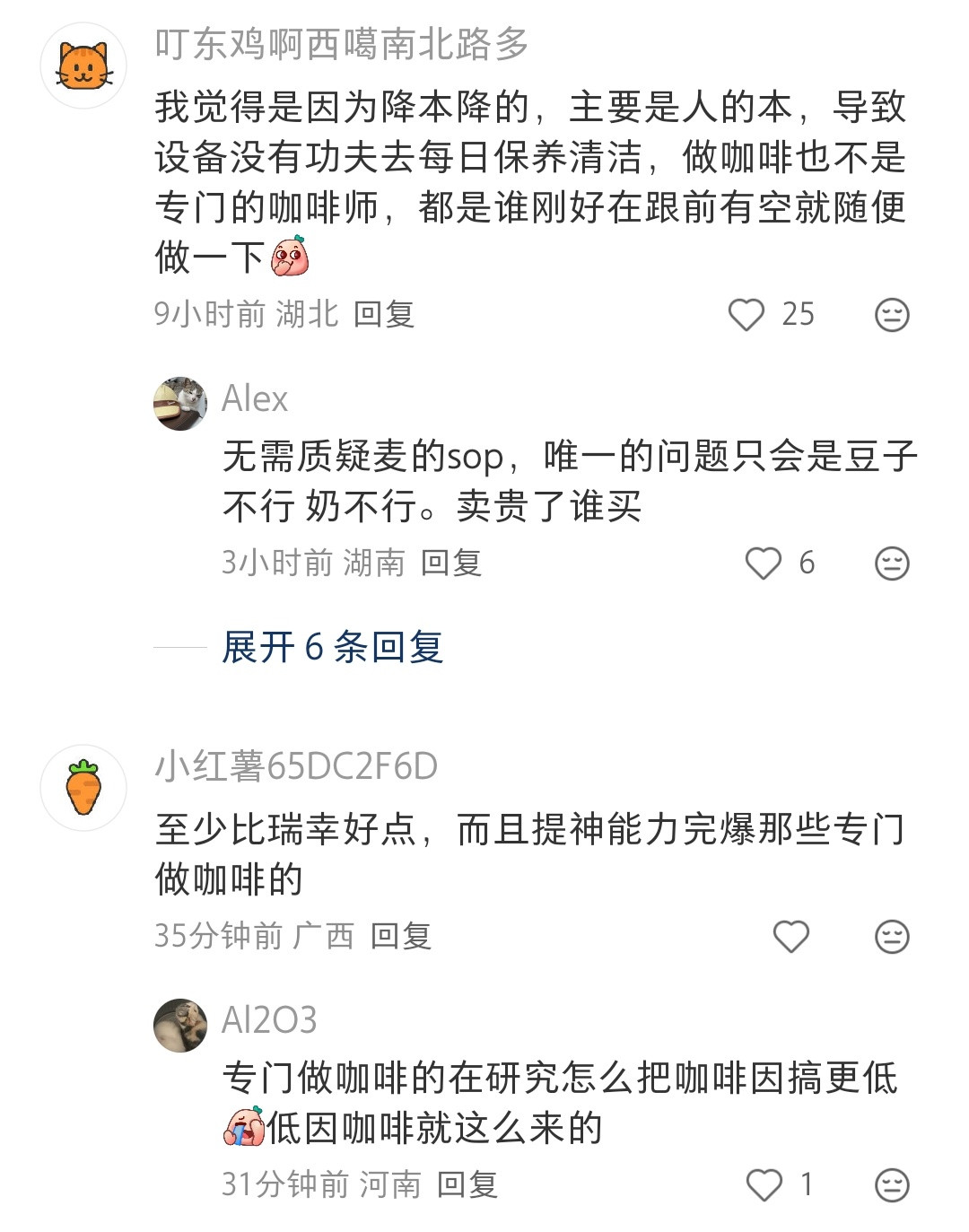 还没喝过麦当劳的咖啡，很难喝吗听说它家的很苦，我不喜欢太苦的，一直没敢试