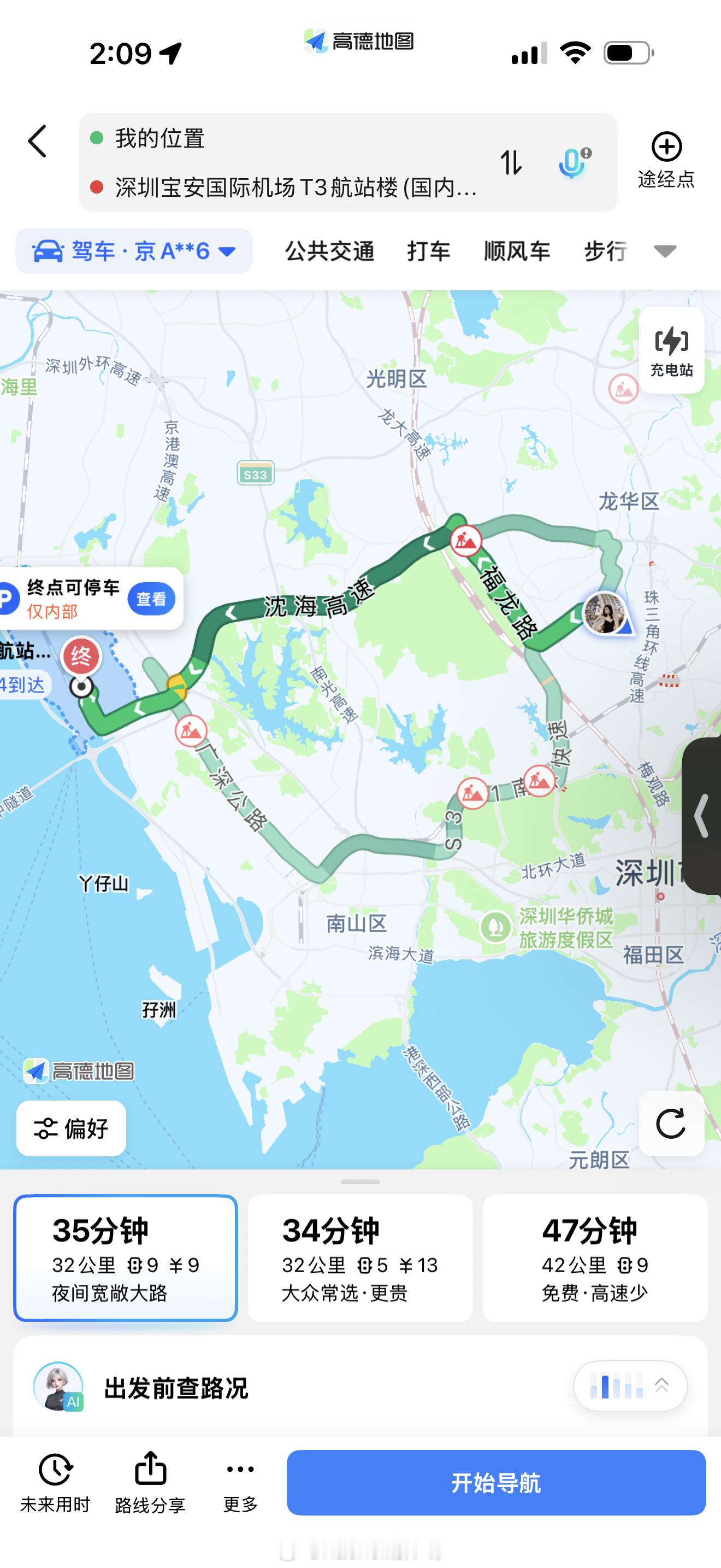 哈？发生了啥咋路线距离都不一样了