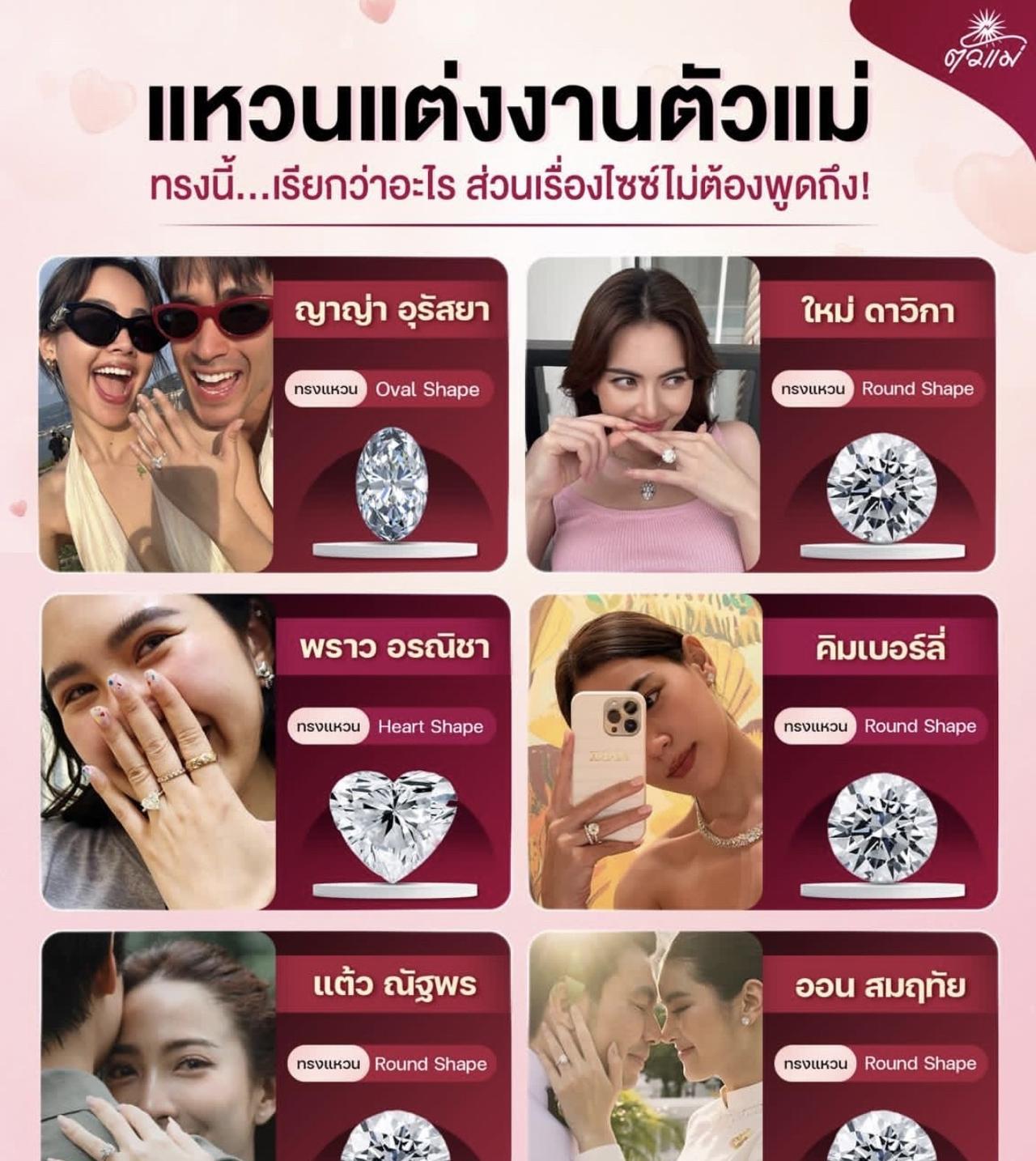 #泰国娱乐#【盘点泰星们的婚戒】哪一款击中了你的审美：（1）、Yaya、Nad