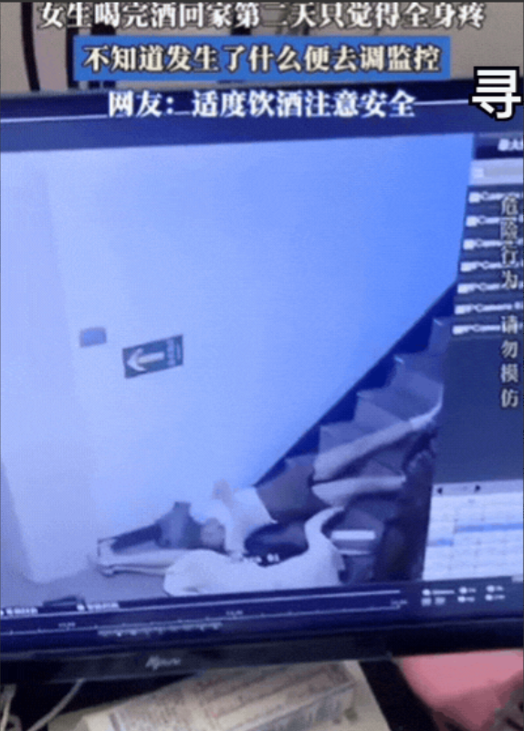 “彻底解释不清了！”5月24日，四川，女生和闺蜜喝完酒回家，第2天感觉全身疼，她