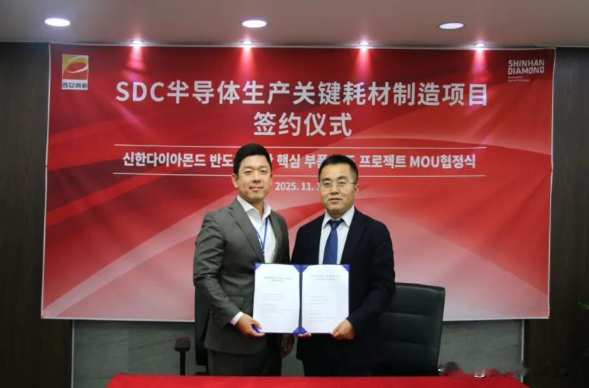 西安高新区添半导体产业新动能！两大重点项目落地首先是SDC半导体生产关键耗材