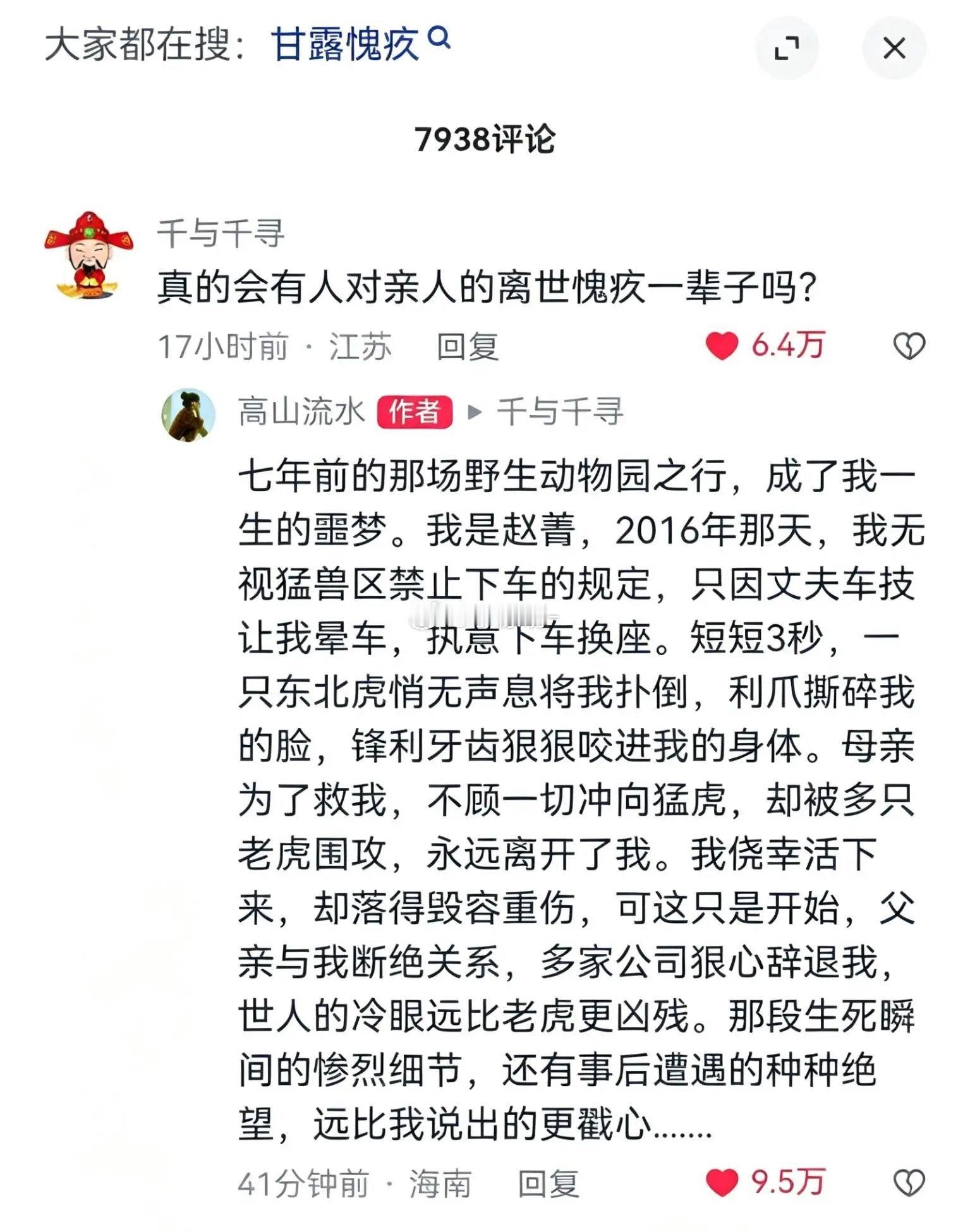 只有母亲才会在最危险的时候冲在最前…