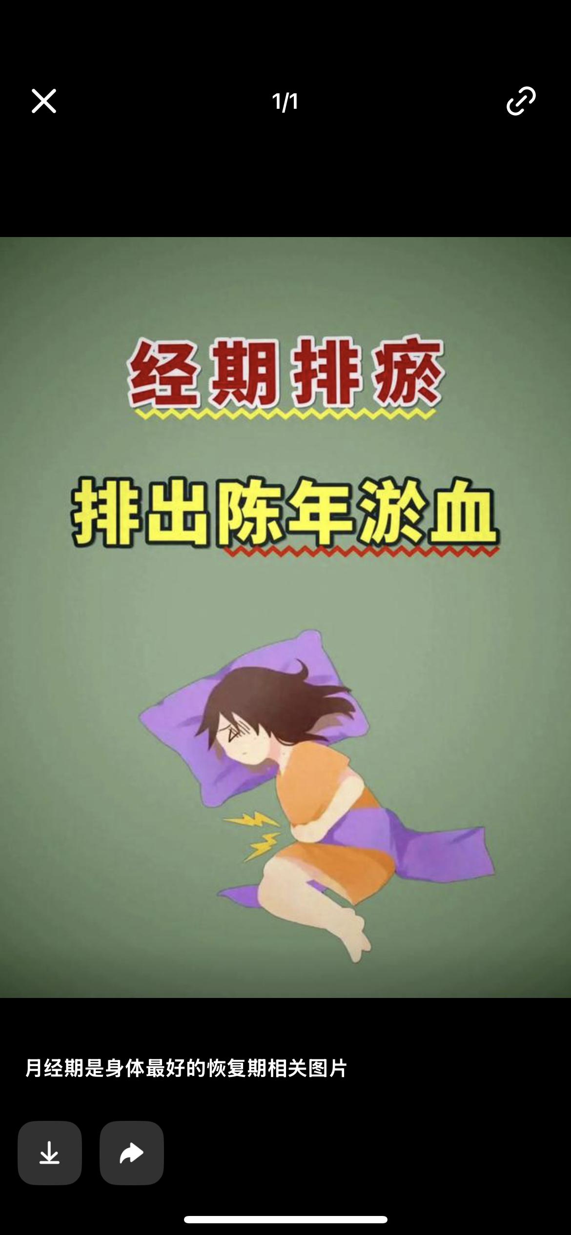 月经期并非“最好的恢复期”，它是激素与子宫内膜更新的阶段，适度休养更关键。证