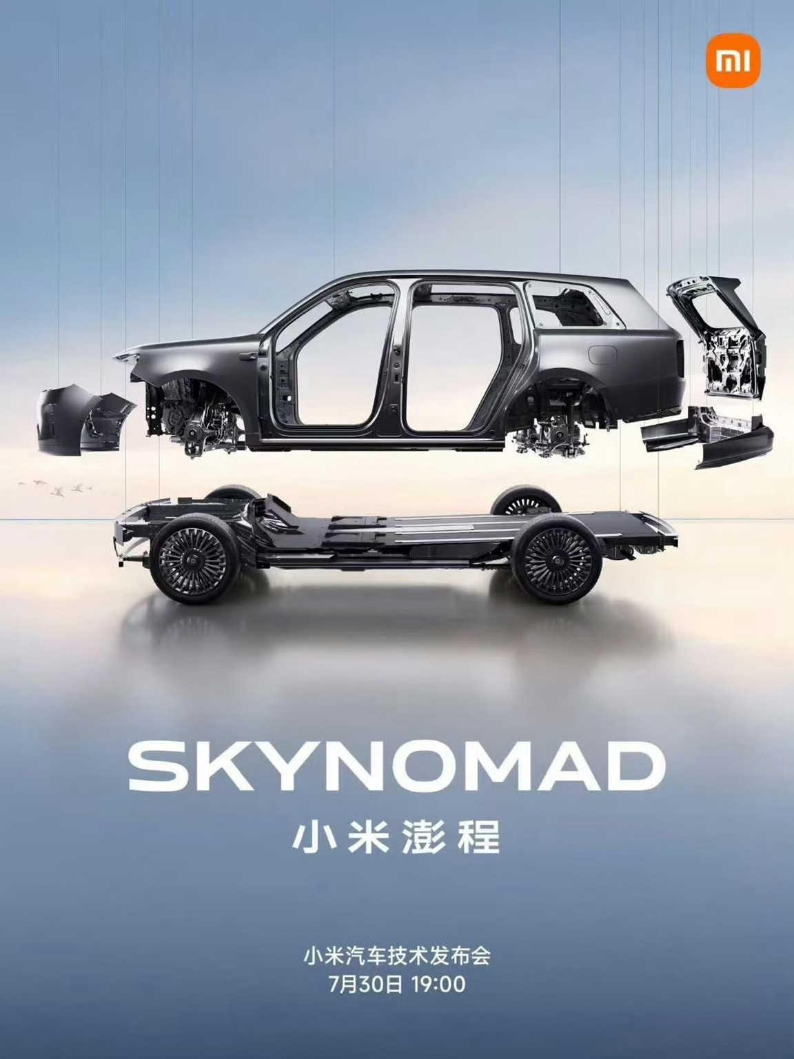 小米澎程发布会定档这张海报的信息量很大，至少能看到澎程平台的几个细节：1.超长