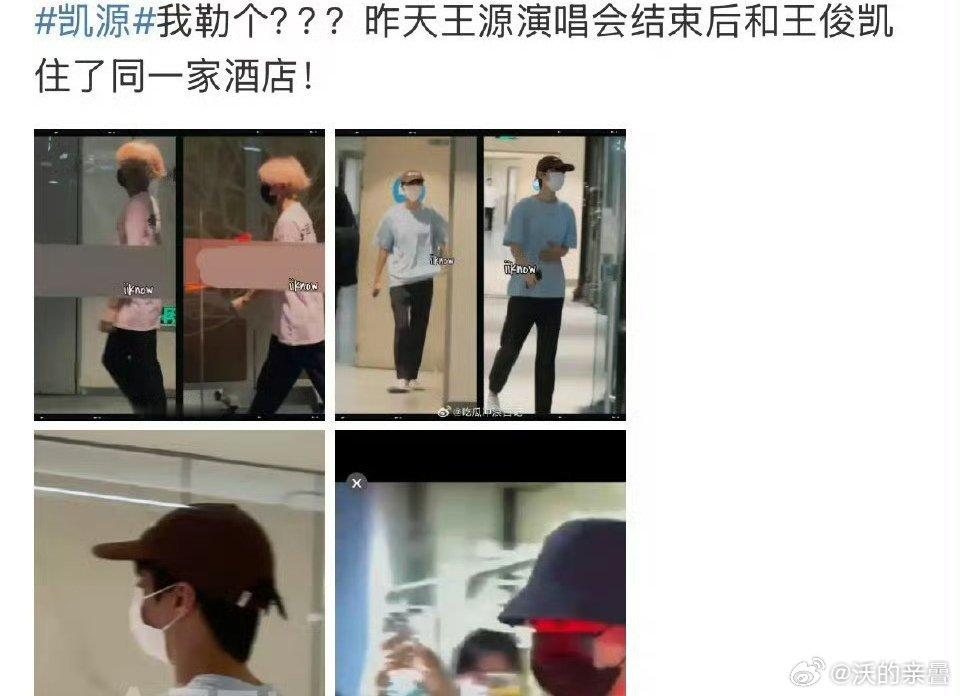 不管是不是巧合和后加入的四比，凯源应该本来就算有“情分”的​​​