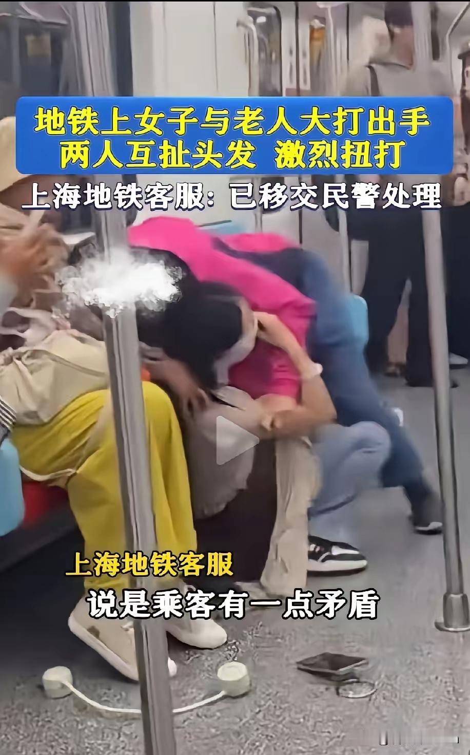 上海地铁1号线车厢内两女撕打这事，很明显不是正殴，是老太强占座位不成恼羞成怒殴打