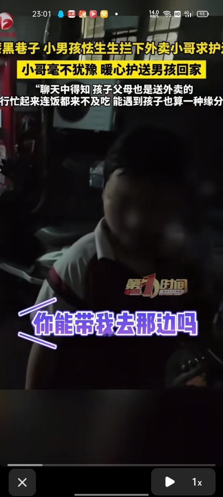 5月29日，陕西西安。外卖小哥晚上送完最后一单，准备收工回家，走到漆黑的小巷口时