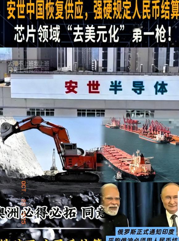 大快人心,半导体开始人民币结算了!10月26日报道,前两日安世中国恢复供应,但必