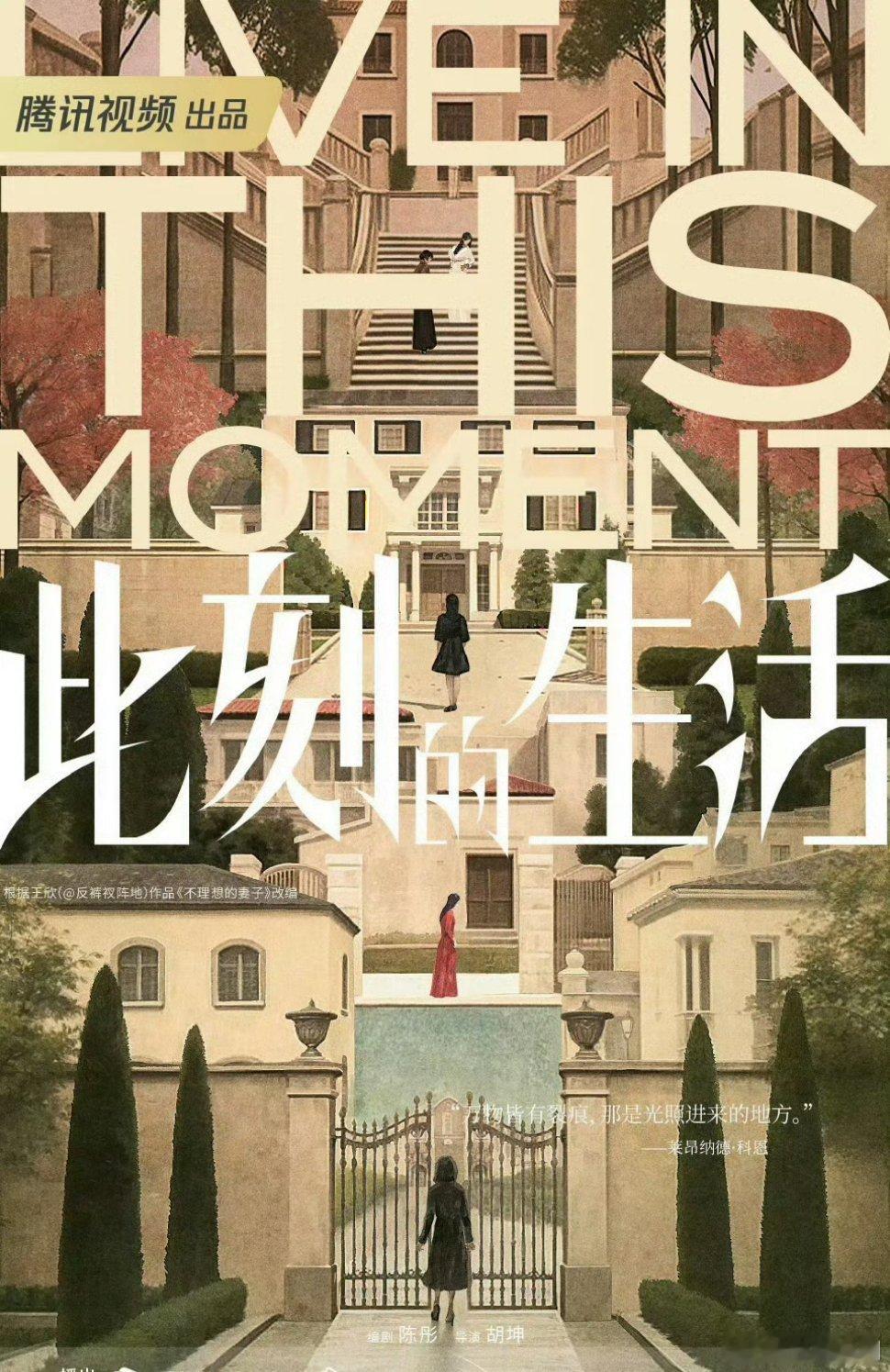 电视剧《此刻的生活》开机时间：10月领衔主演：唐嫣、彭冠英主演：娜扎、林允、朱珠