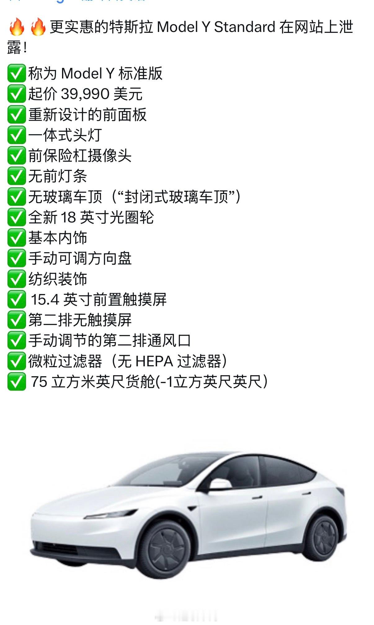 ModelY青春版，能不能19.9交朋友？[大笑]​​​