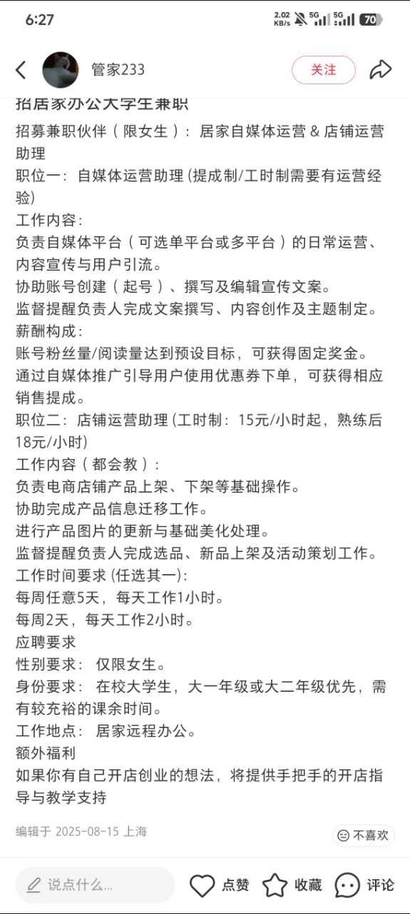 上海时薪15的全女公司吗？那很慷慨了。​​​