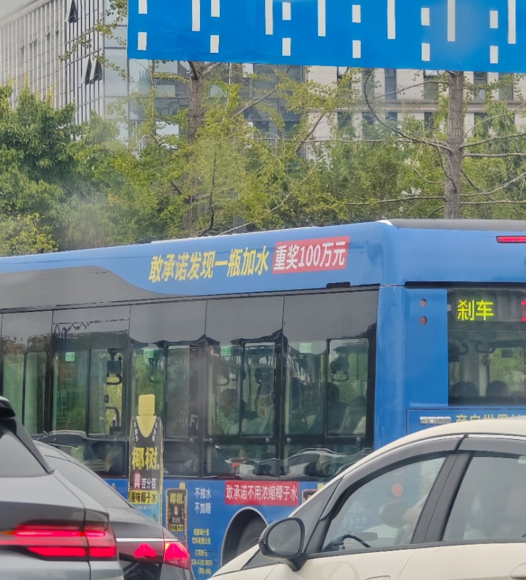 椰树这么狠吗？发现加水就敢重奖100万​​​