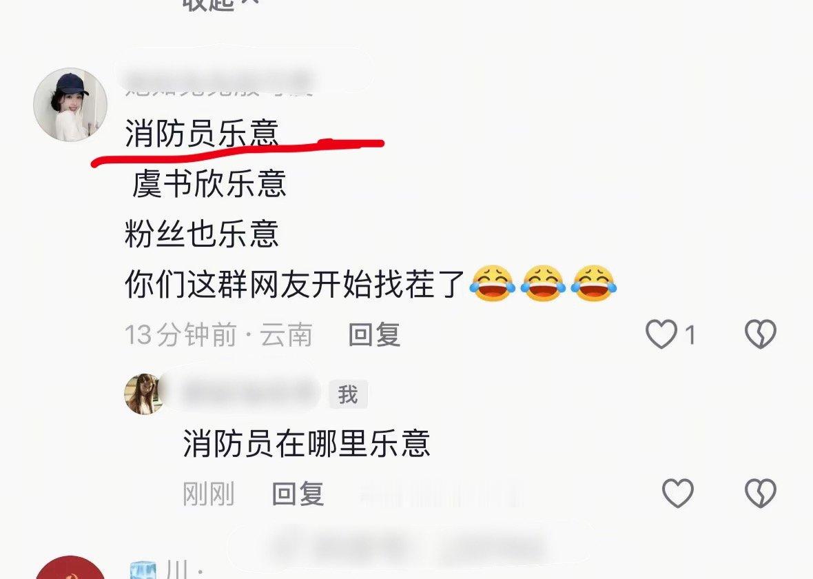 🐟丝还替🧑🚒发声了，每天在违法违规底线上蹦跶就是开心哈