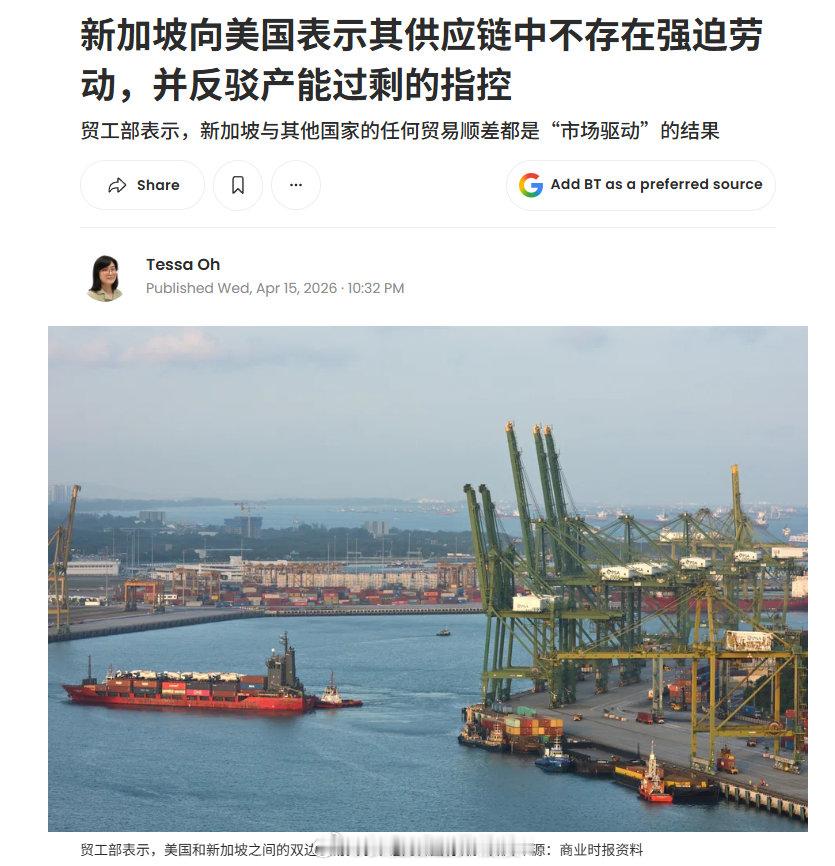 美国终于对新加坡下手了，指控它“产能过剩”和“强迫劳动”。上个月，美国的301调