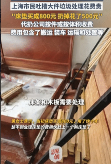 “离大谱了！”上海一女子因房子要翻新，想把800元买的床垫户换成新的，因为体积太