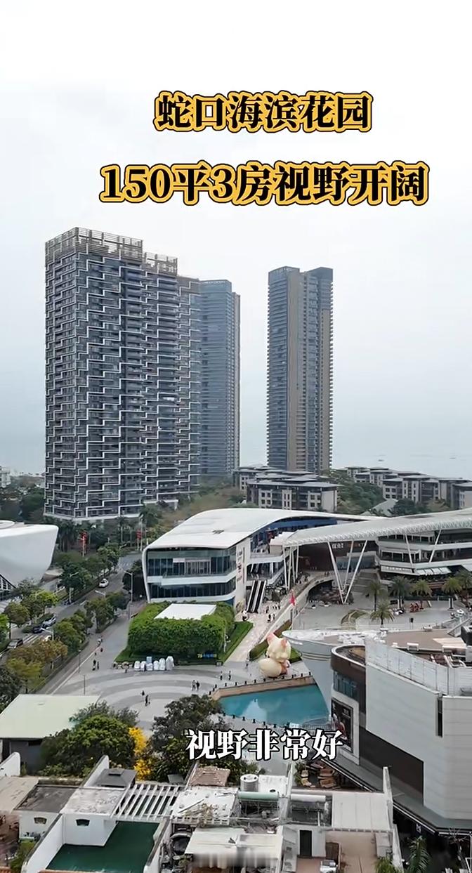 蛇口海上世界隔壁，1988年150平的老房子，590万成交，单价3.9万。（38