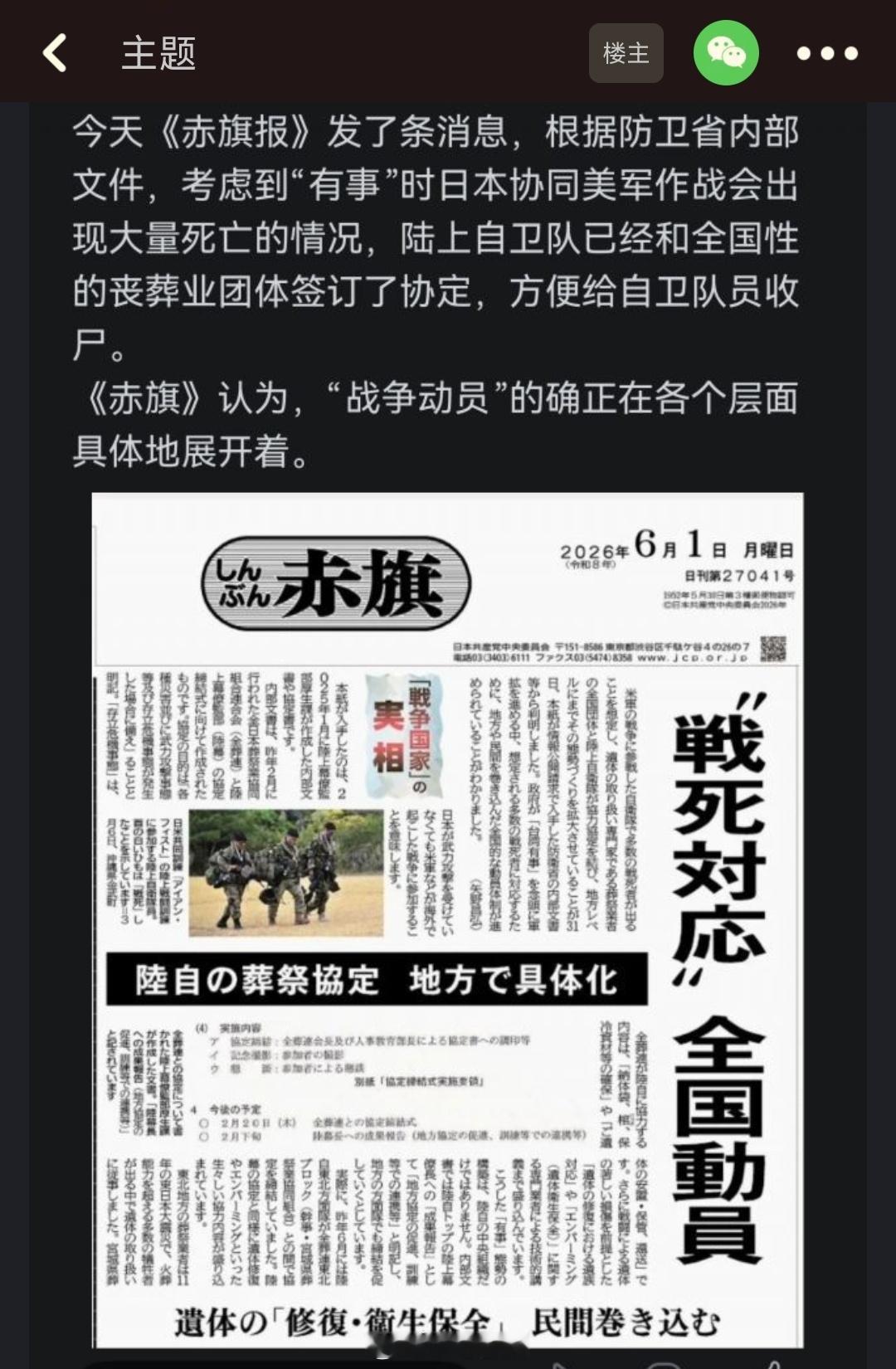 这是好事啊，目前日本的殡葬业被东大企业垄断，连棺材都是山东生产出口过去的，真正的