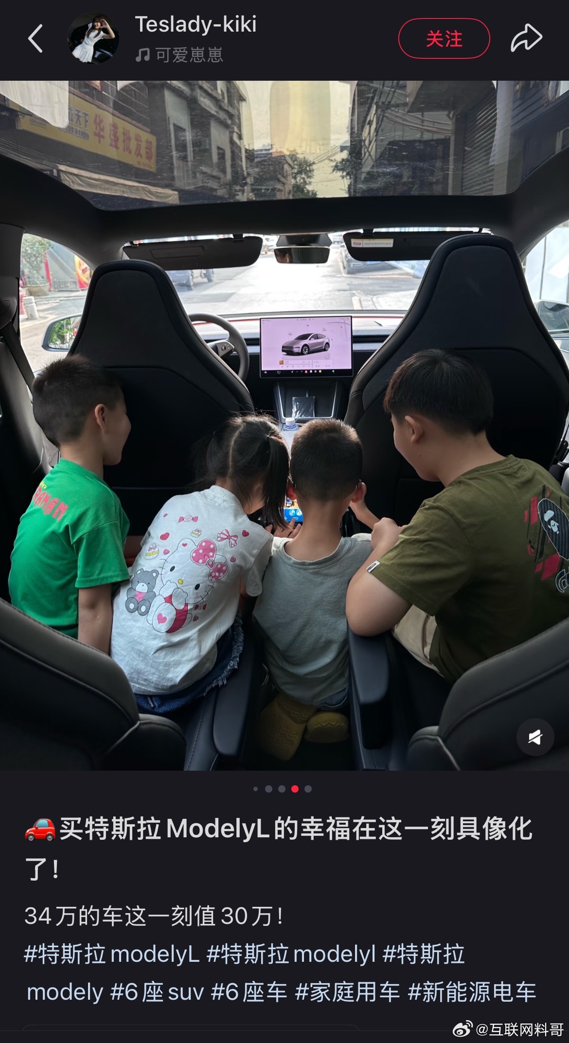 真费解！买个特斯拉ModelYL开心的不得了，同样30多万，买个六座的问界M8