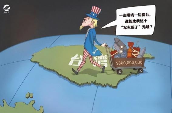 既然美国不仁，那就别管中国不义。美国把军火塞进台湾，那中国就大大方方把装备卖给美