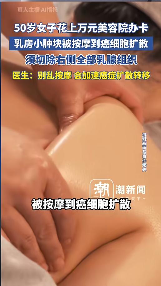 “悲剧还是发生了！”去年年底，一50岁女子感觉自己胸部长了个小肿块，本打算去医院