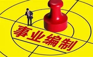 干事业编这么多年，很多同事却搞不懂工资标准还有版本一说，我们目前在用的是第五版事