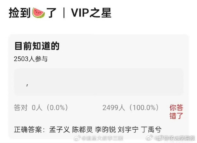 网传星光大赏VIP之星孟子义李昀锐网传孟子义李昀锐星光大赏VIP之星网传孟子义