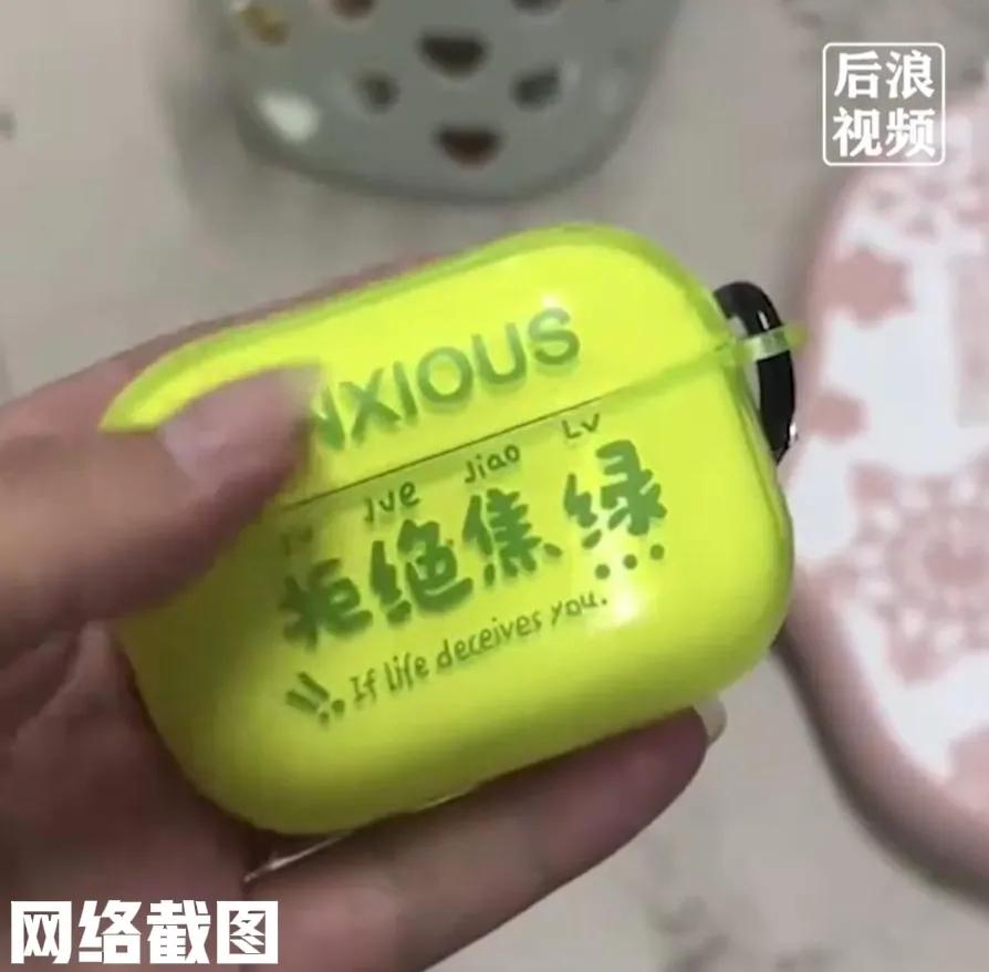 江苏徐州有女博士打扫宿舍发现耳机。此刻该女生一眼看出知道这个耳机不便宜，于是