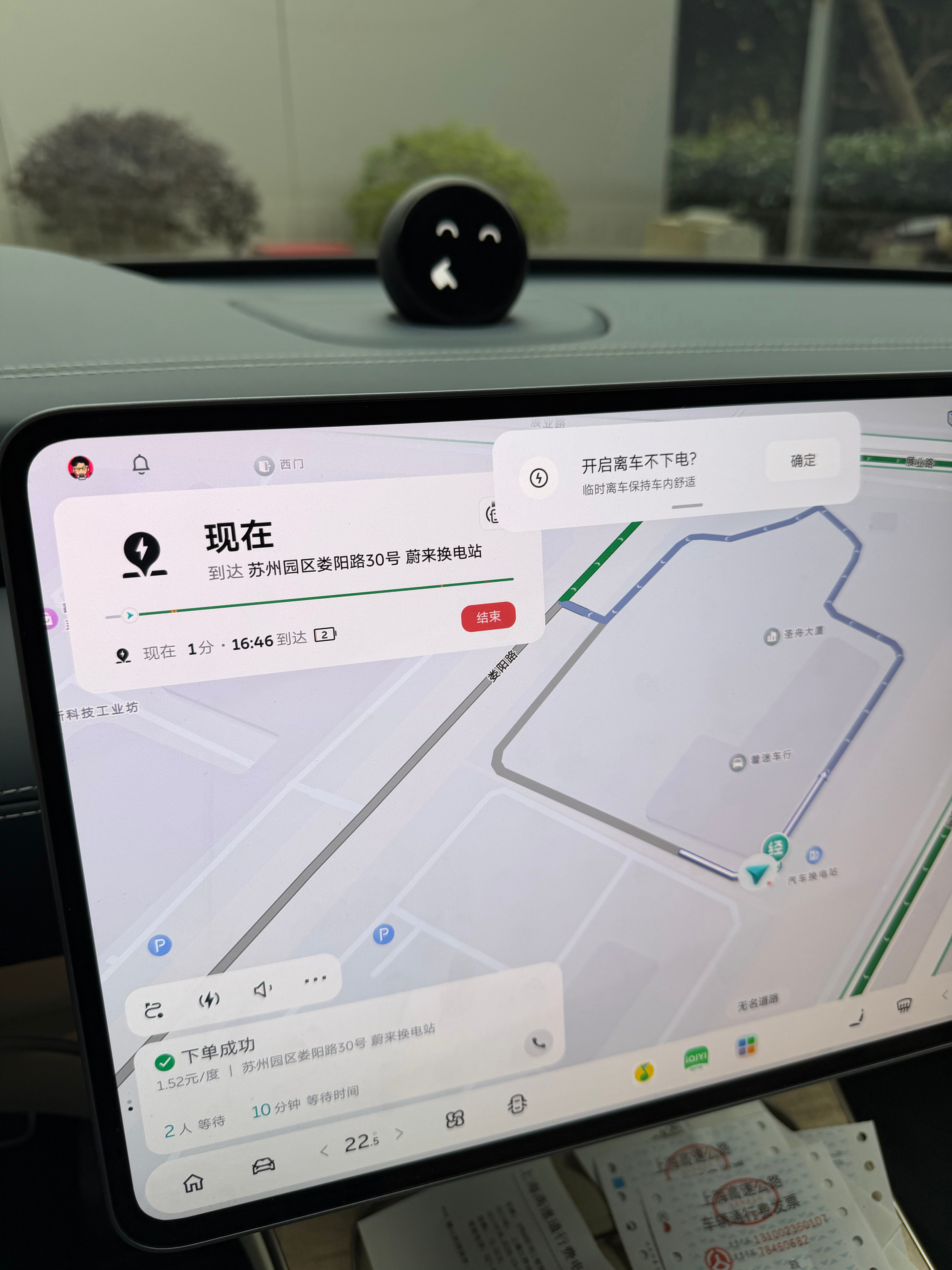 忘记今天来苏州了，0续航了，开了十几公里来换电，前面还有两个人。