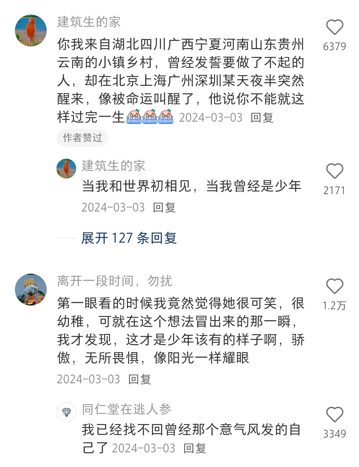 “表妹和我说我考清北好像不太难”
