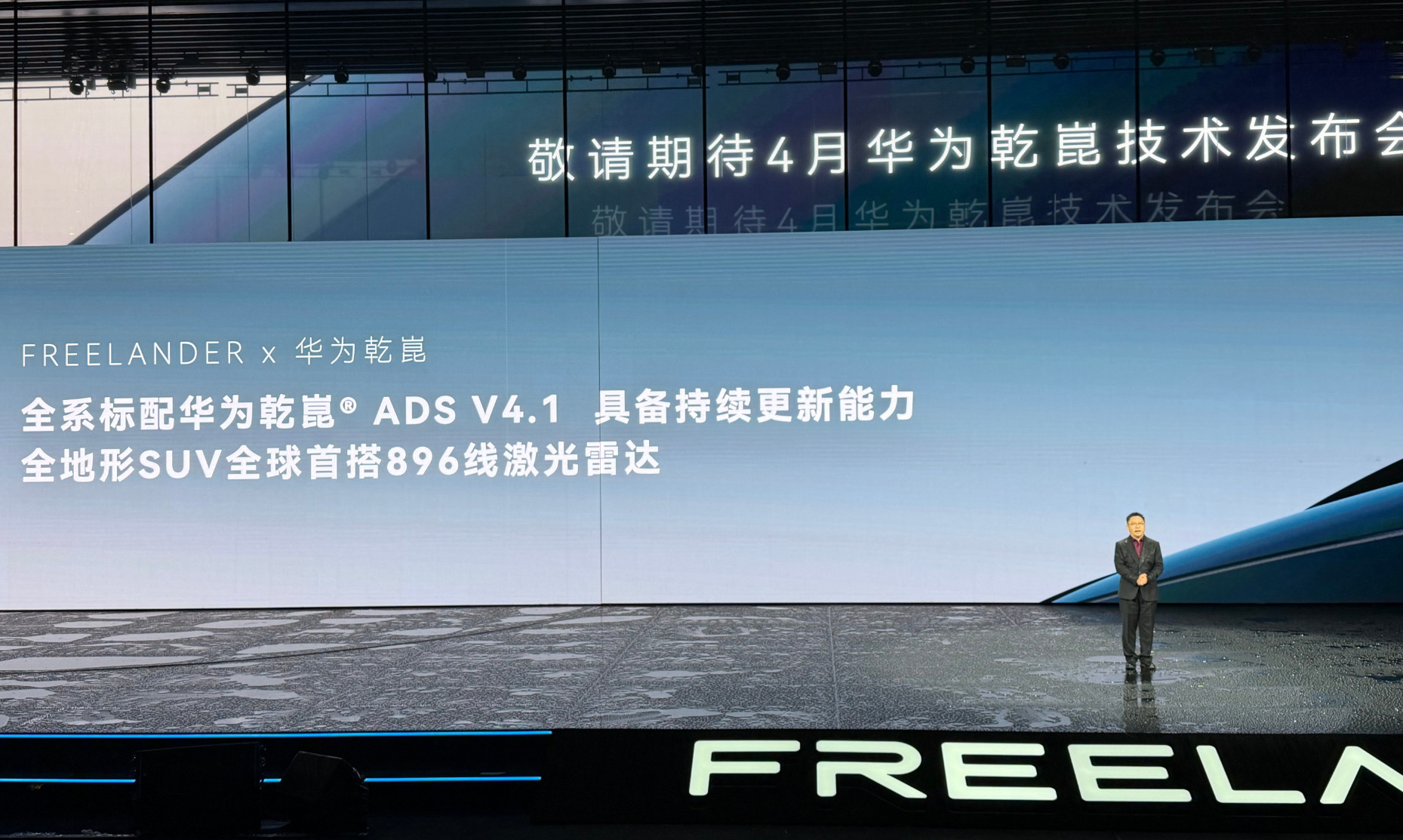 刚刚发布的FREELANDER神行者，不是一台车或者一个系列，而是奇瑞和捷豹路虎