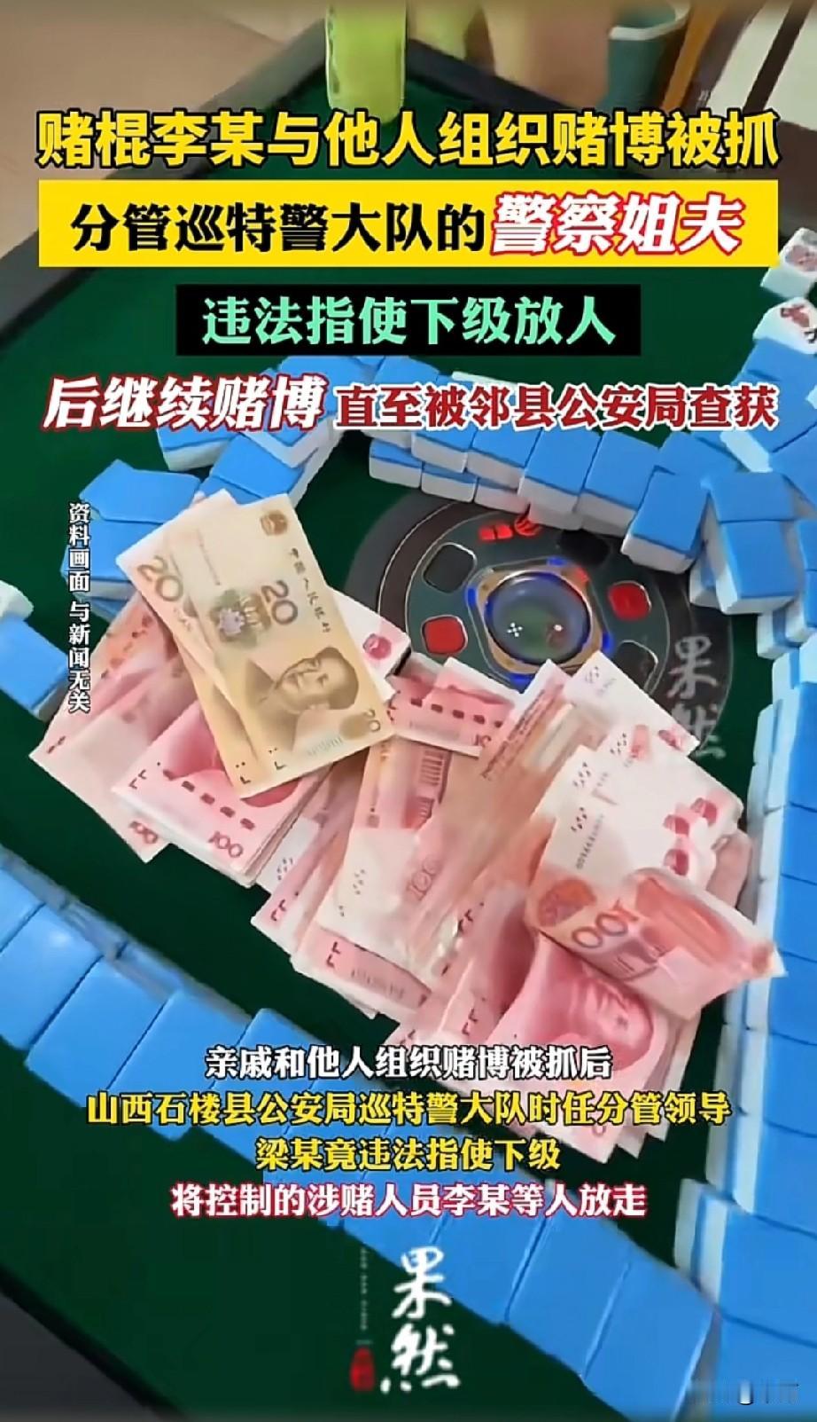 2023年5到6月,山西石楼的李某在当地猪场、牛场组织赌博,20天抽头渔利14万