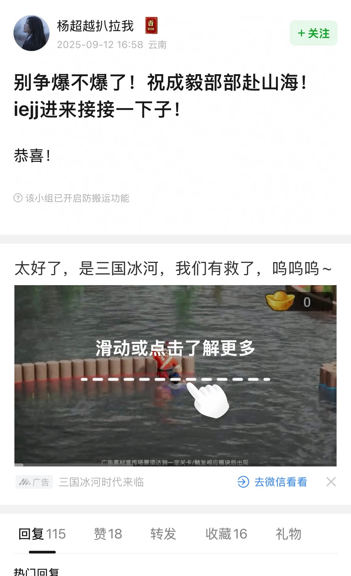 名牌ee粉开的帖子，老婆们，我们来帮接吧！！接部部赴山海！！！​​​