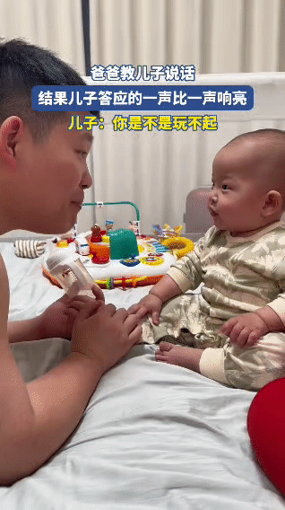 爸爸拿着奶瓶，蹲在宝宝面前，一遍遍地教他喊“爸爸”。可小家伙每次都奶声奶气地