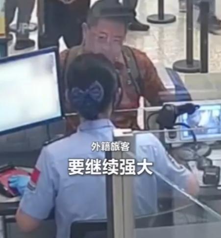 外国人在中国破防了？国庆期间一位外籍游客办理离境时，突然对工作人员感叹，中国要继