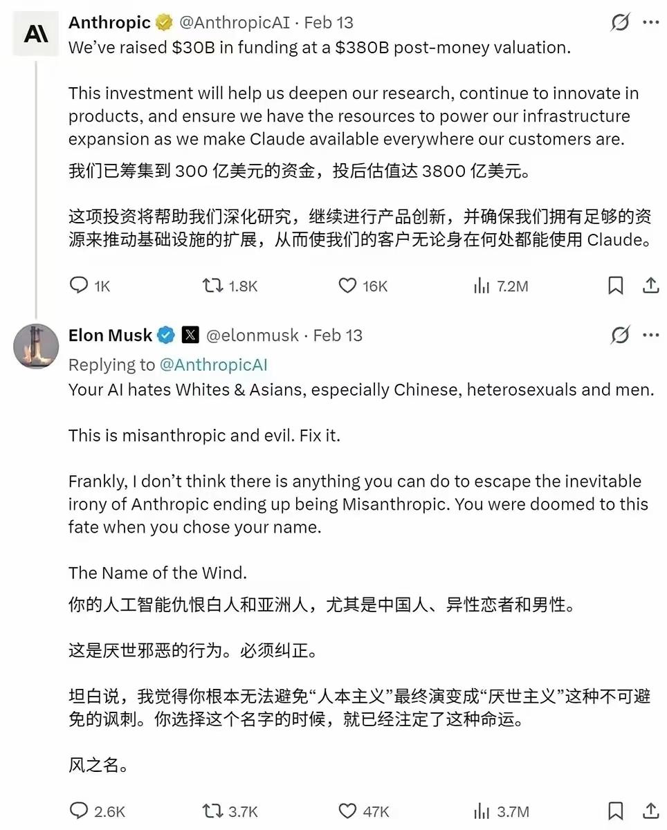 都在夸Anthropic，但马斯克看穿了它的本质。在人工智能领域，Anthr