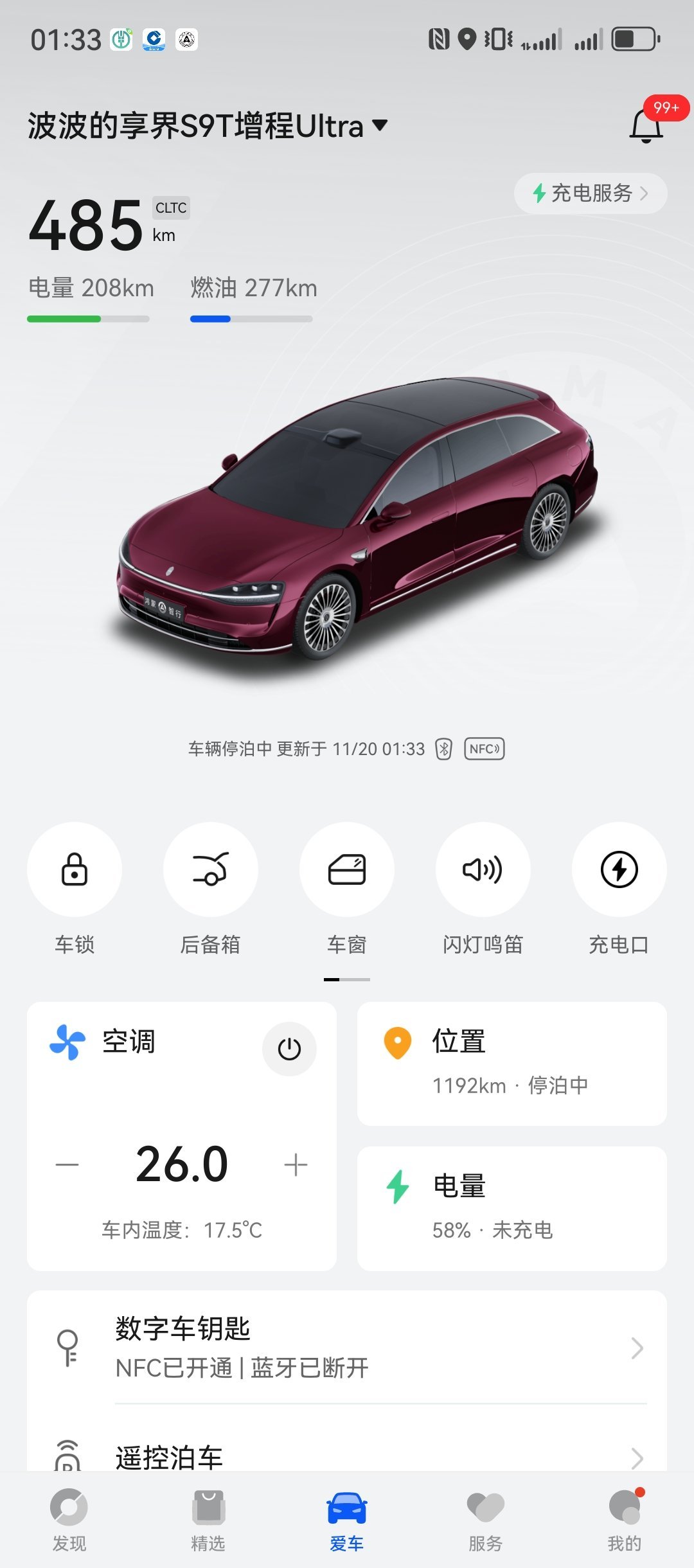 把S9T车主看馋了怎么算